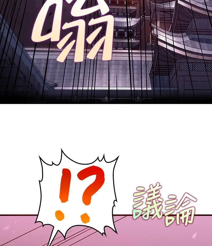 《转世武林当大夫》第192话图31