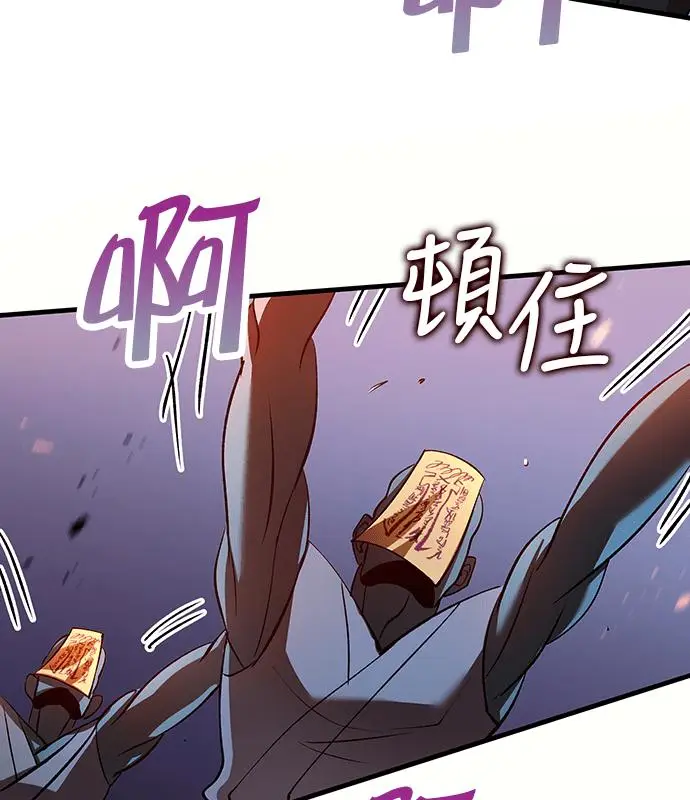 《转世武林当大夫》第192话图35