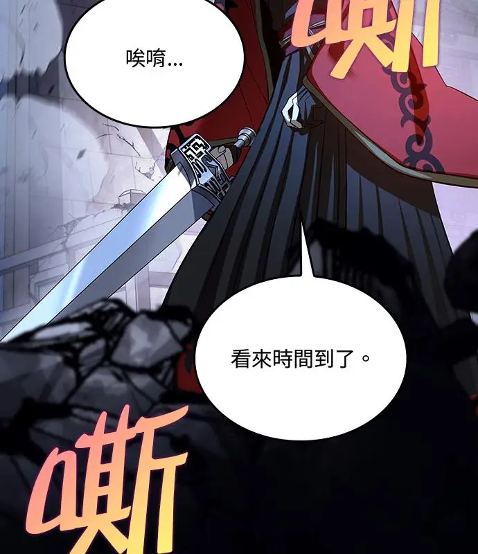 《转世武林当大夫》第192话图38