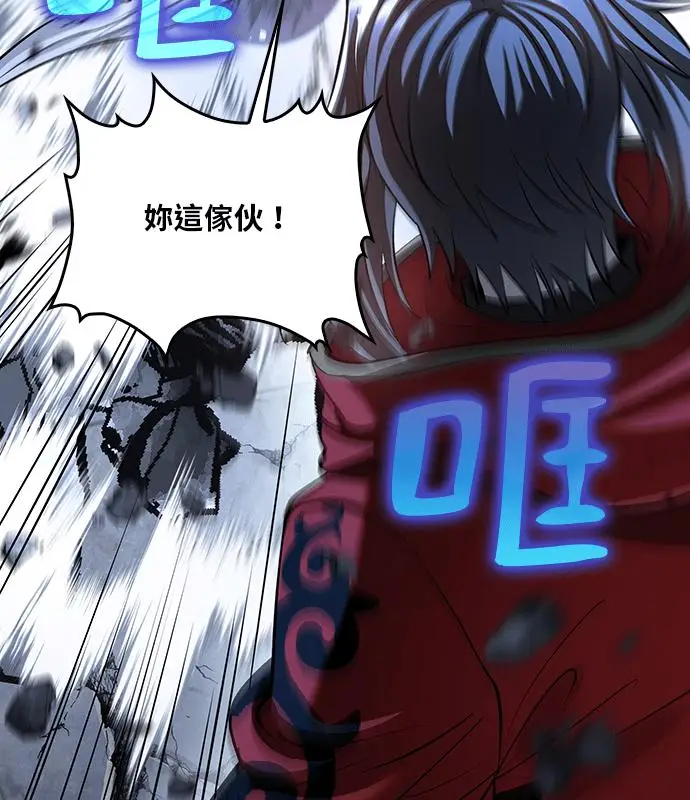 《转世武林当大夫》第192话图43