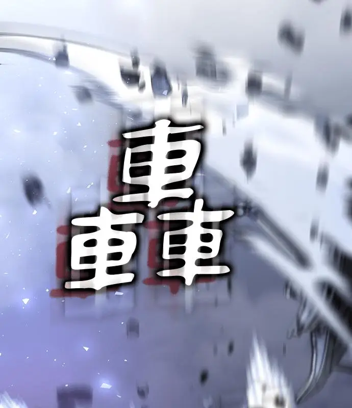 《转世武林当大夫》第192话图47