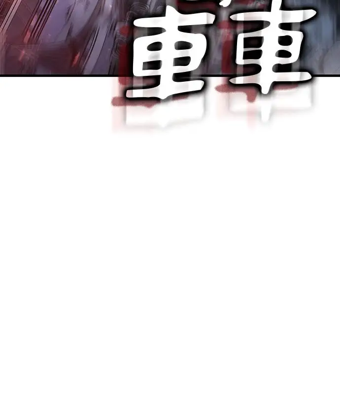 《转世武林当大夫》第192话图50