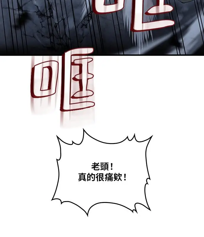 《转世武林当大夫》第192话图63
