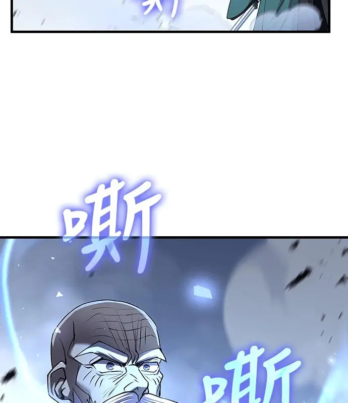 《转世武林当大夫》第192话图72