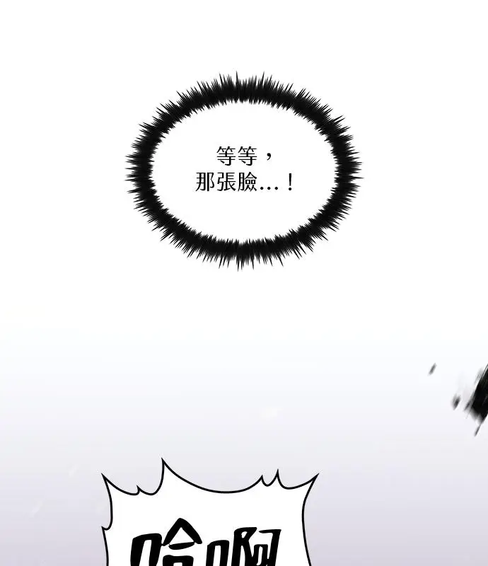 《转世武林当大夫》第192话图78