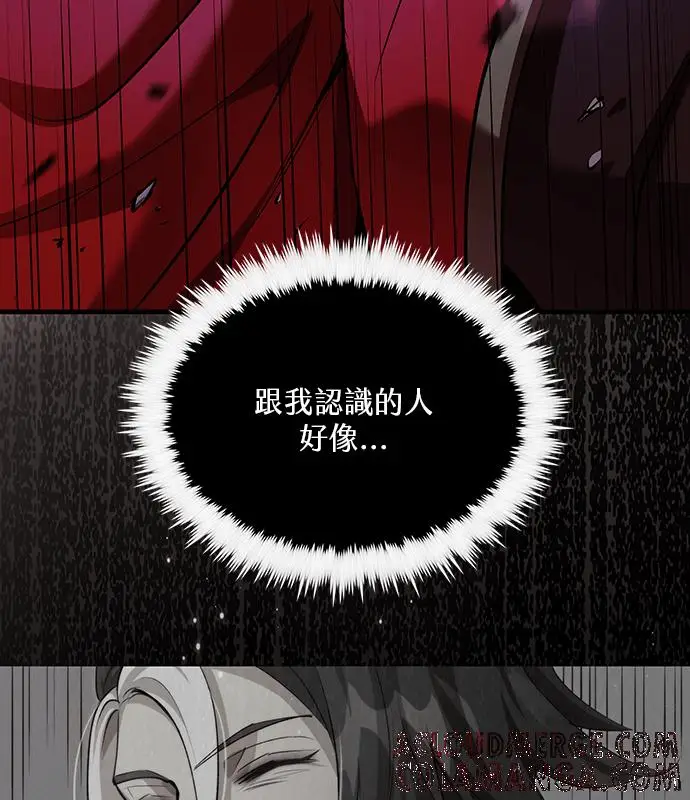 《转世武林当大夫》第192话图81