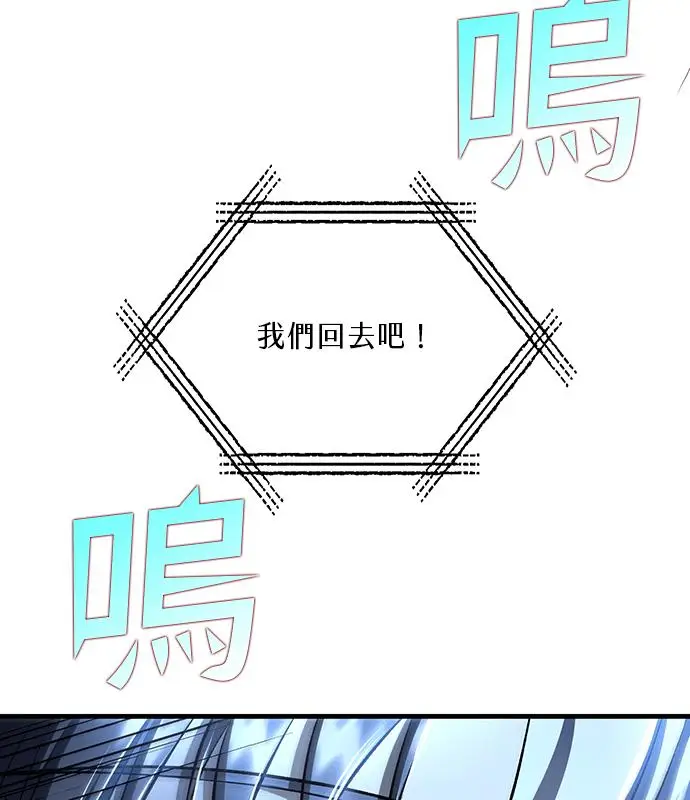 《转世武林当大夫》第192话图95