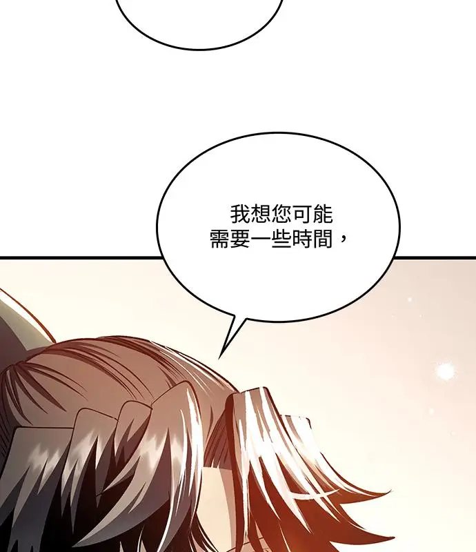 《转世武林当大夫》第193话图100