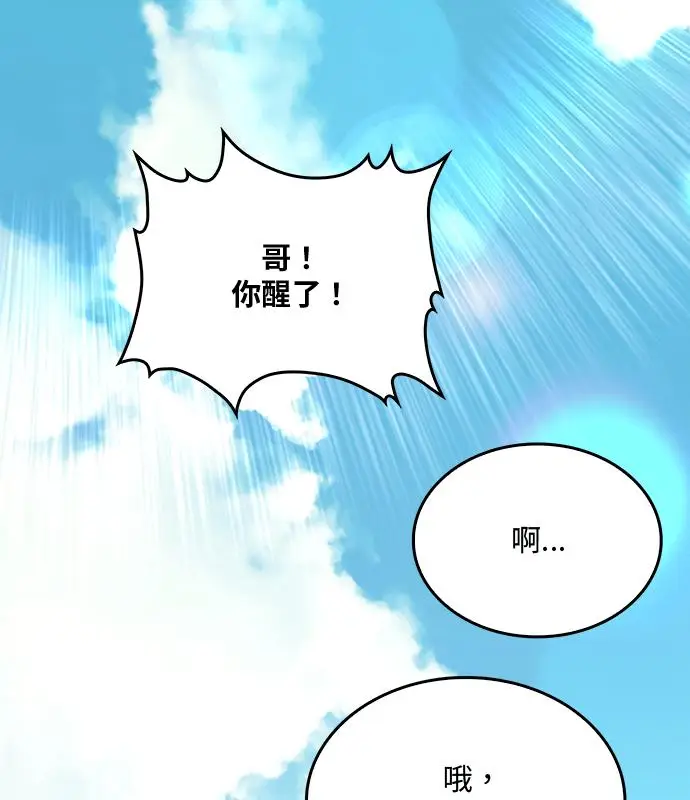 《转世武林当大夫》第193话图107