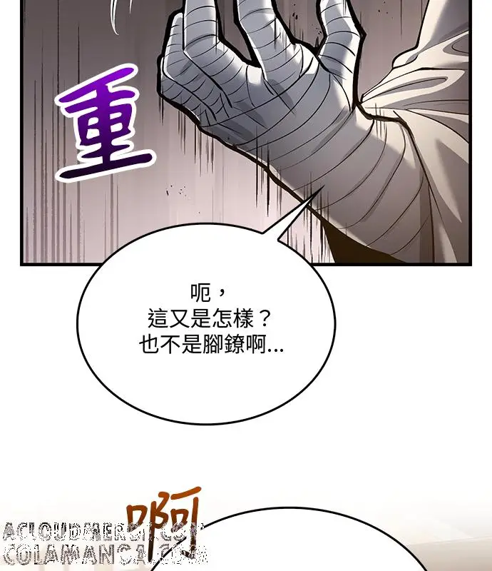 《转世武林当大夫》第193话图113