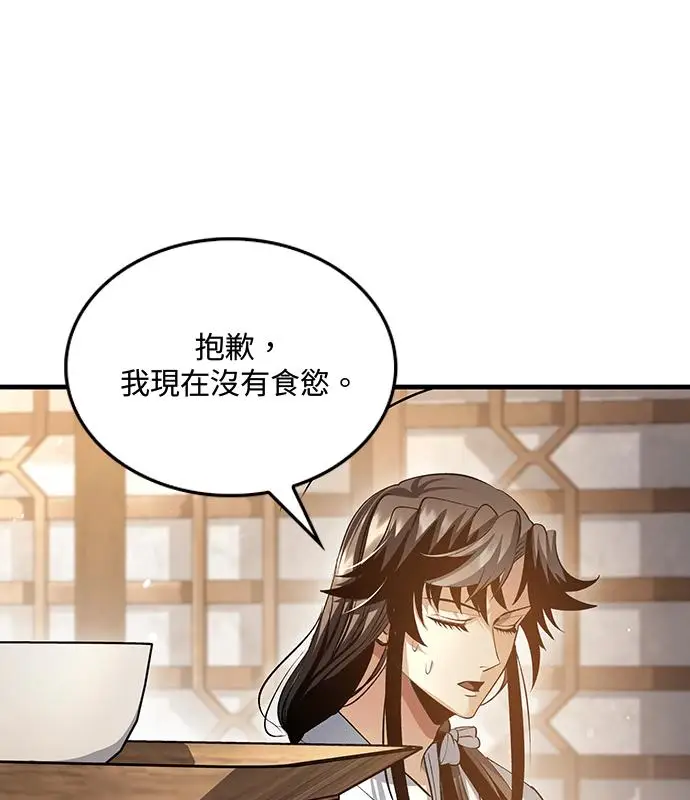 《转世武林当大夫》第193话图116