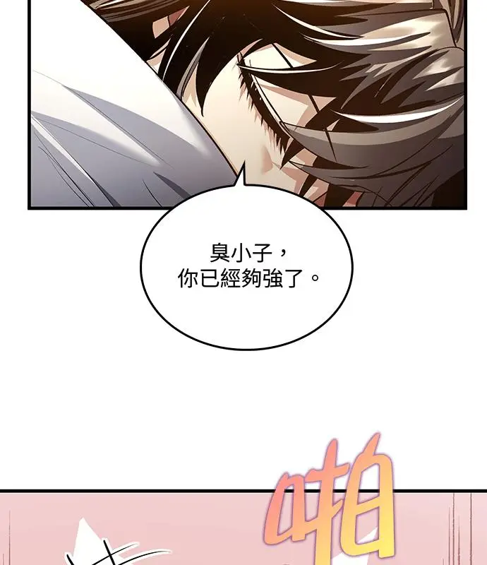 《转世武林当大夫》第193话图124