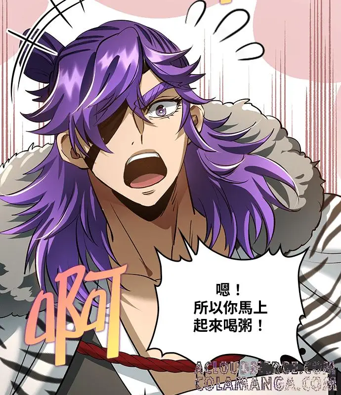 《转世武林当大夫》第193话图125