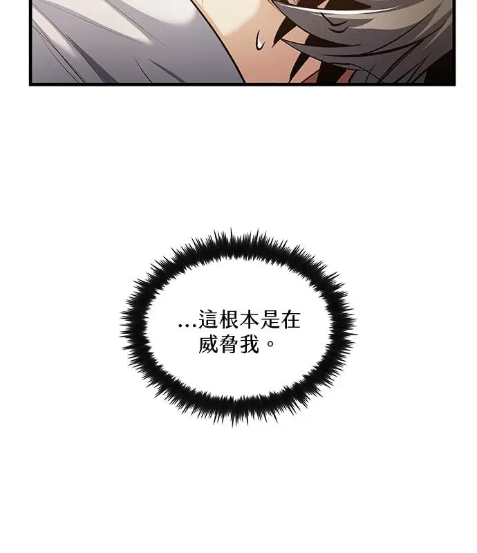 《转世武林当大夫》第193话图127
