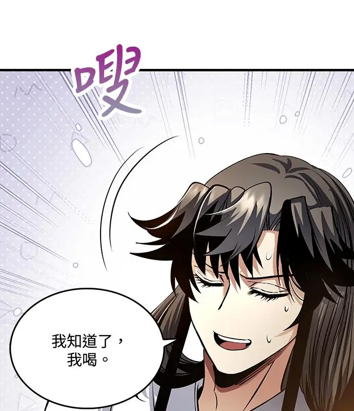 《转世武林当大夫》第193话图128