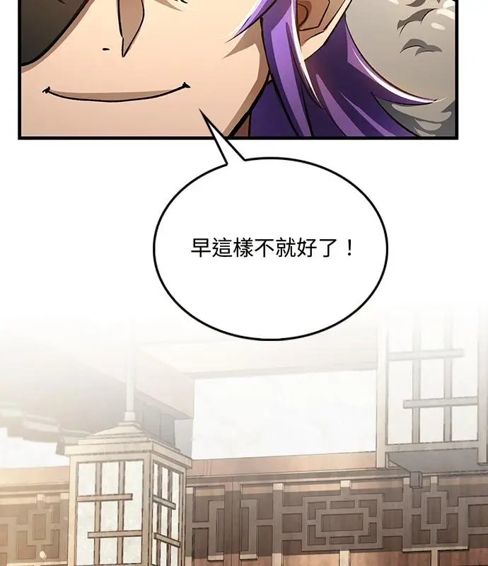 《转世武林当大夫》第193话图130