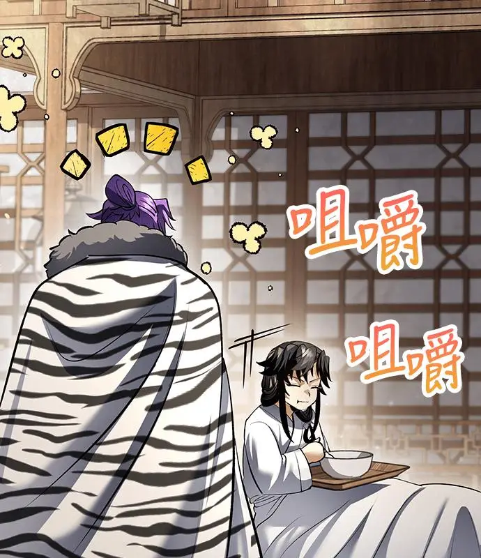 《转世武林当大夫》第193话图131