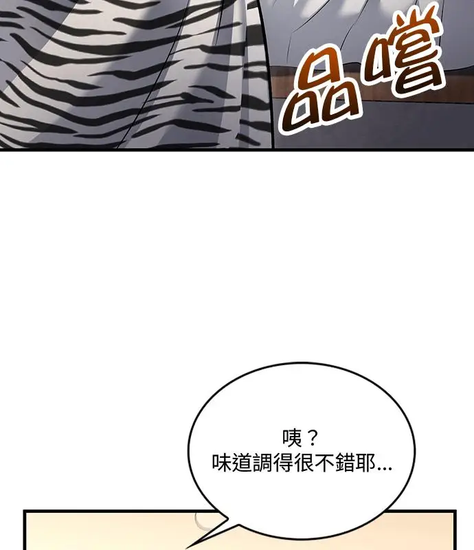 《转世武林当大夫》第193话图132