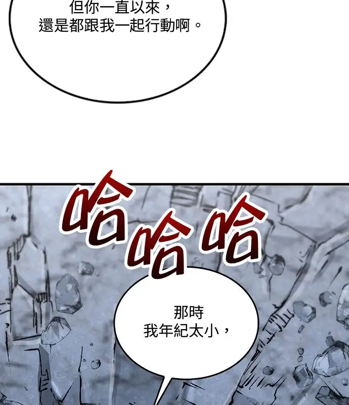《转世武林当大夫》第193话图14