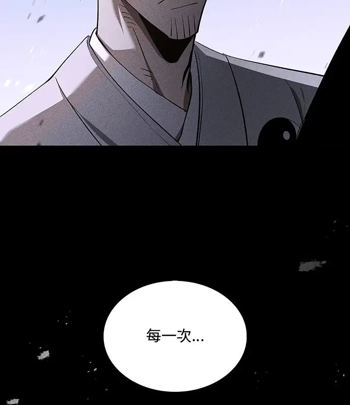 《转世武林当大夫》第193话图19