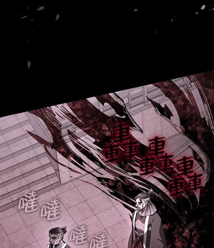 《转世武林当大夫》第193话图20