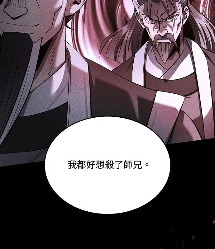 《转世武林当大夫》第193话图22