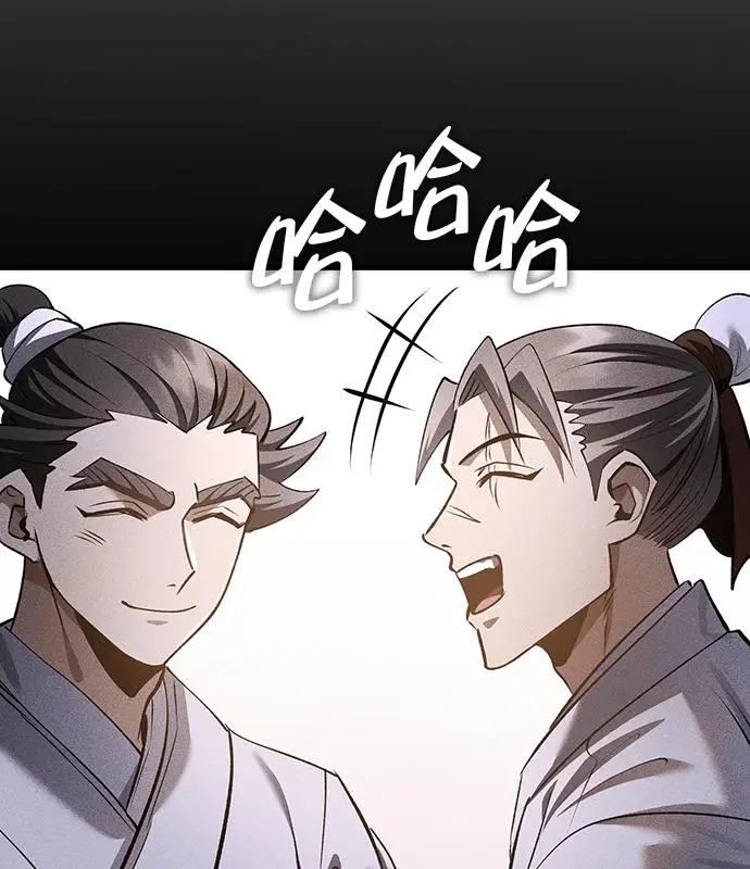 《转世武林当大夫》第193话图28