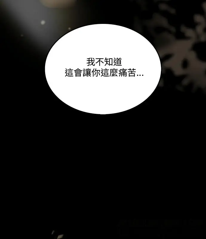 《转世武林当大夫》第193话图33