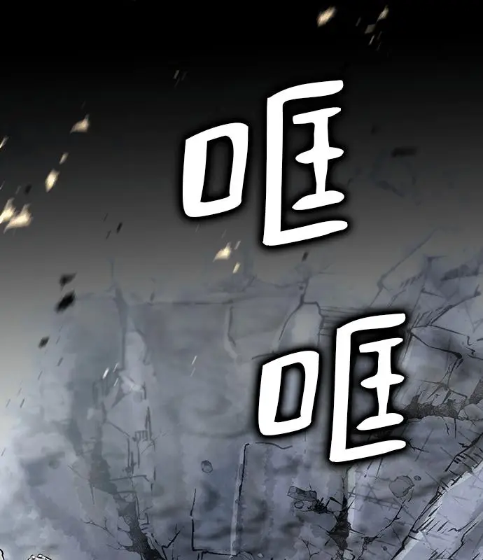 《转世武林当大夫》第193话图34