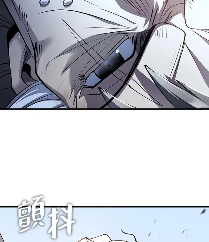 《转世武林当大夫》第193话图38