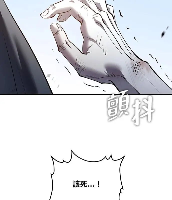 《转世武林当大夫》第193话图39