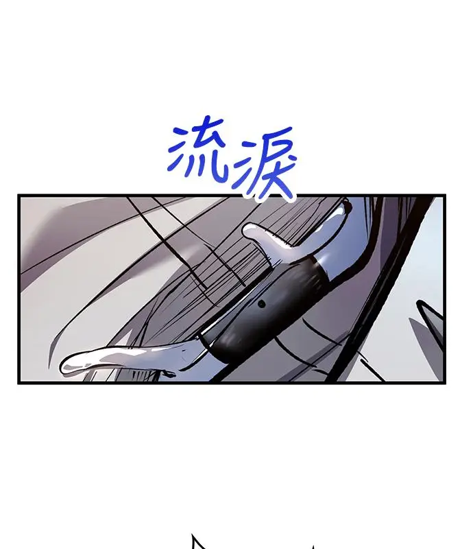 《转世武林当大夫》第193话图42