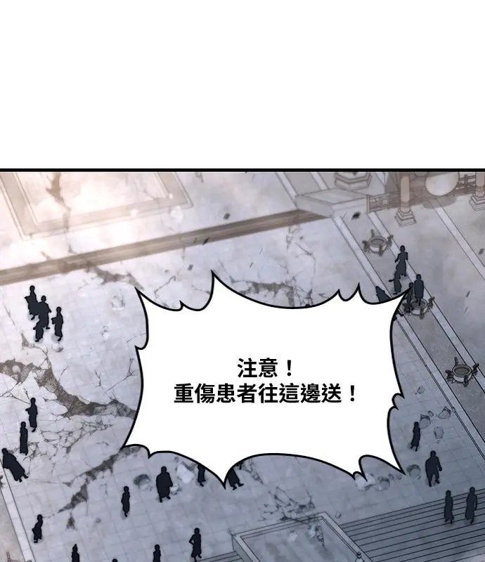 《转世武林当大夫》第193话图52