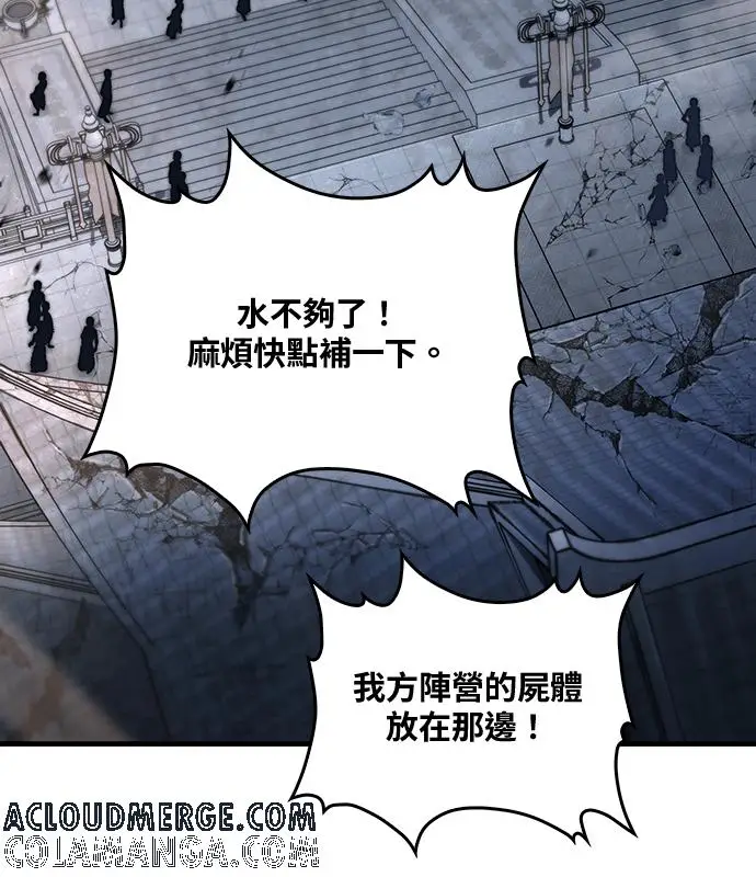 《转世武林当大夫》第193话图53