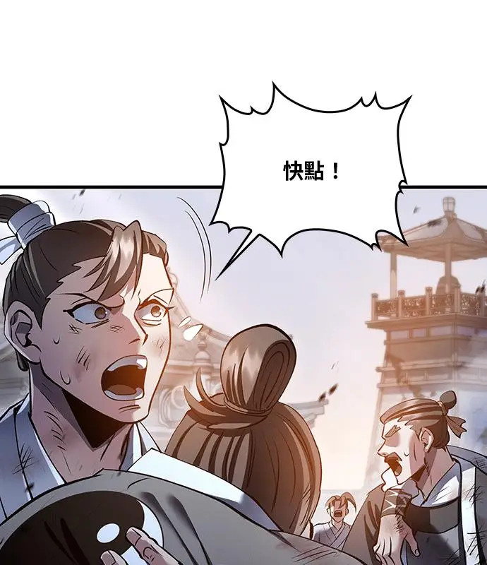 《转世武林当大夫》第193话图54