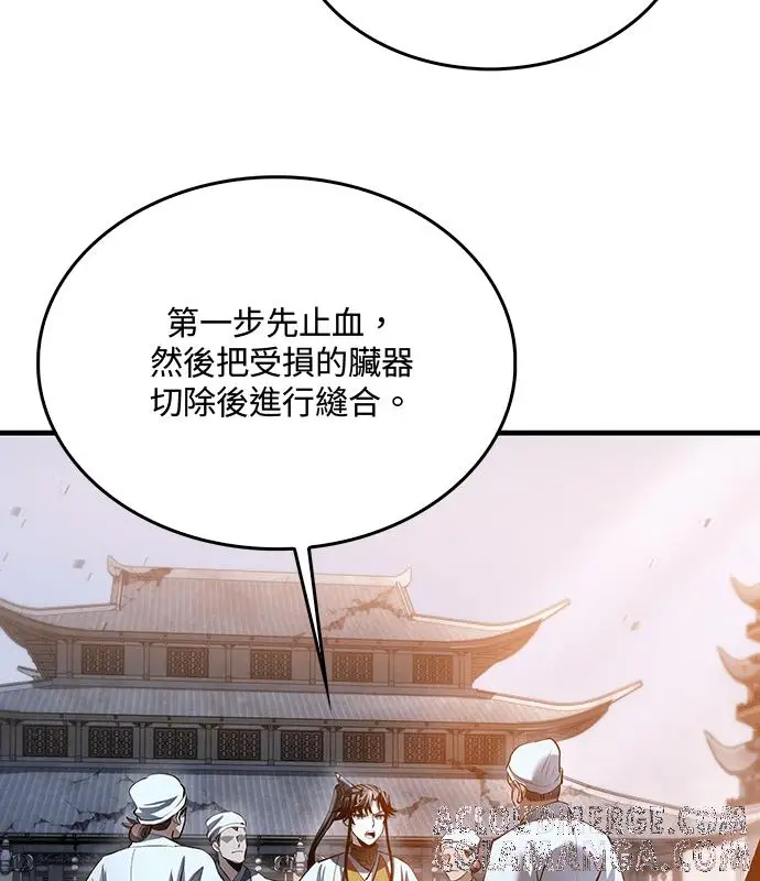 《转世武林当大夫》第193话图57