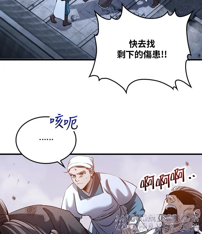 《转世武林当大夫》第193话图61
