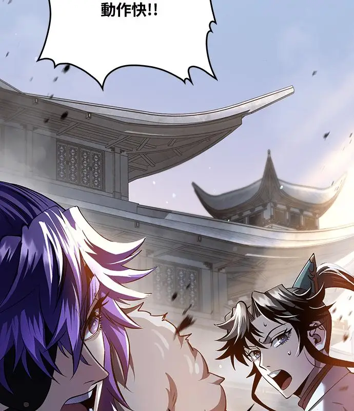 《转世武林当大夫》第193话图63