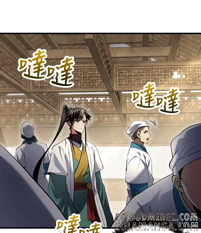 《转世武林当大夫》第193话图69
