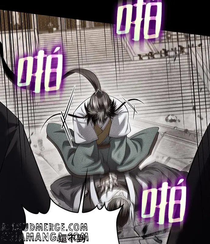 《转世武林当大夫》第193话图77