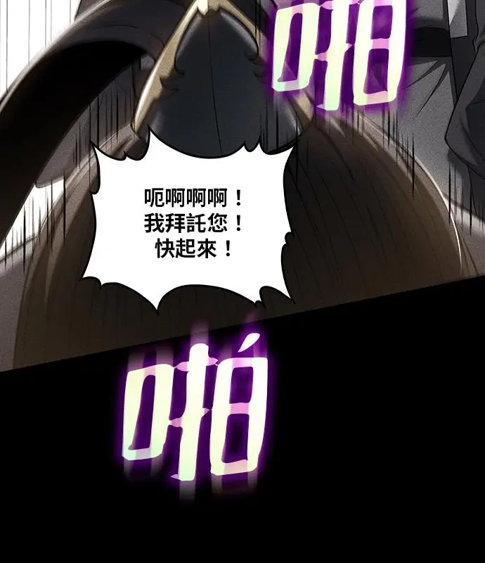 《转世武林当大夫》第193话图82