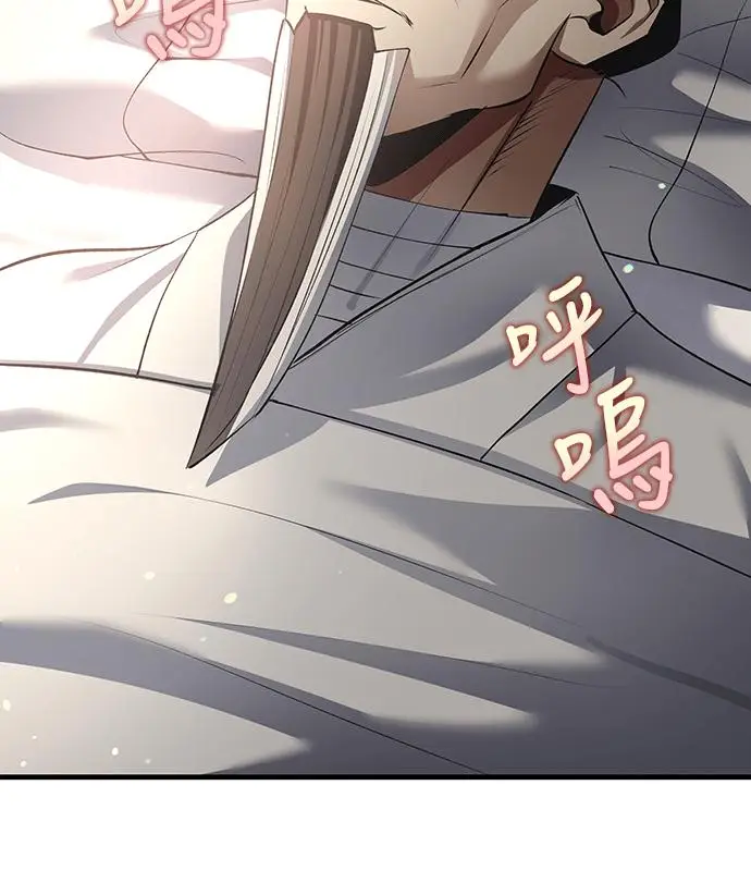 《转世武林当大夫》第193话图87