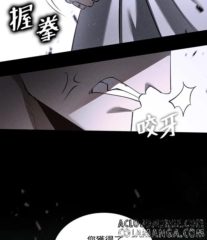 《转世武林当大夫》第193话图9
