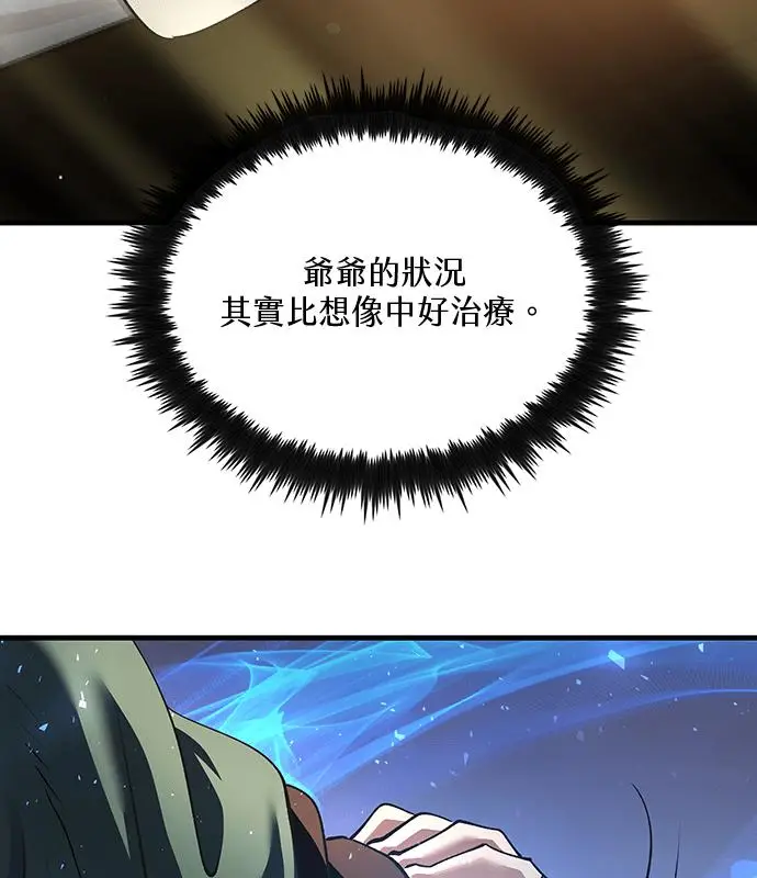 《转世武林当大夫》第193话图94