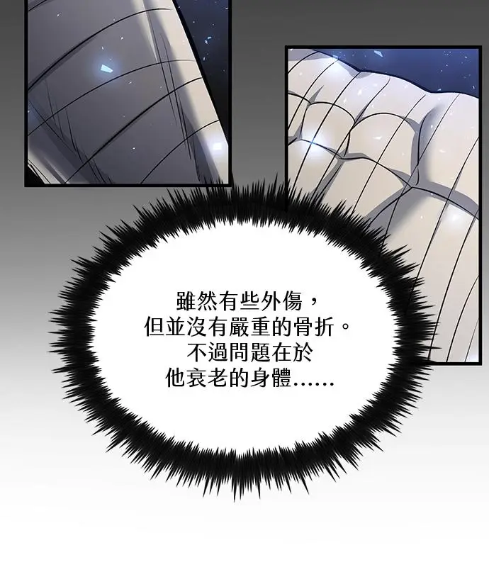 《转世武林当大夫》第193话图96