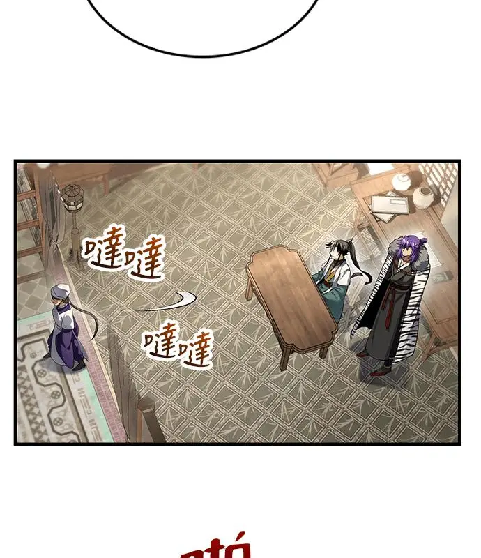 《转世武林当大夫》第194话图10