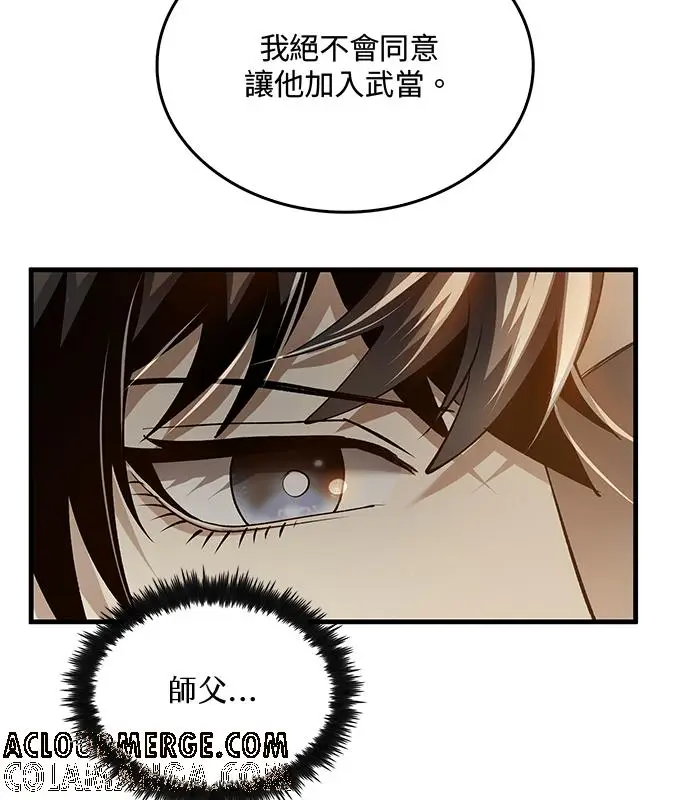 《转世武林当大夫》第194话图101