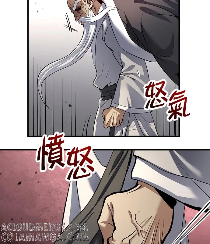 《转世武林当大夫》第194话图105