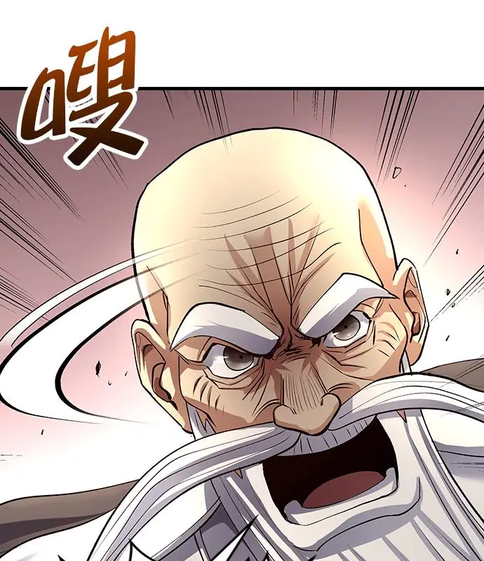 《转世武林当大夫》第194话图107