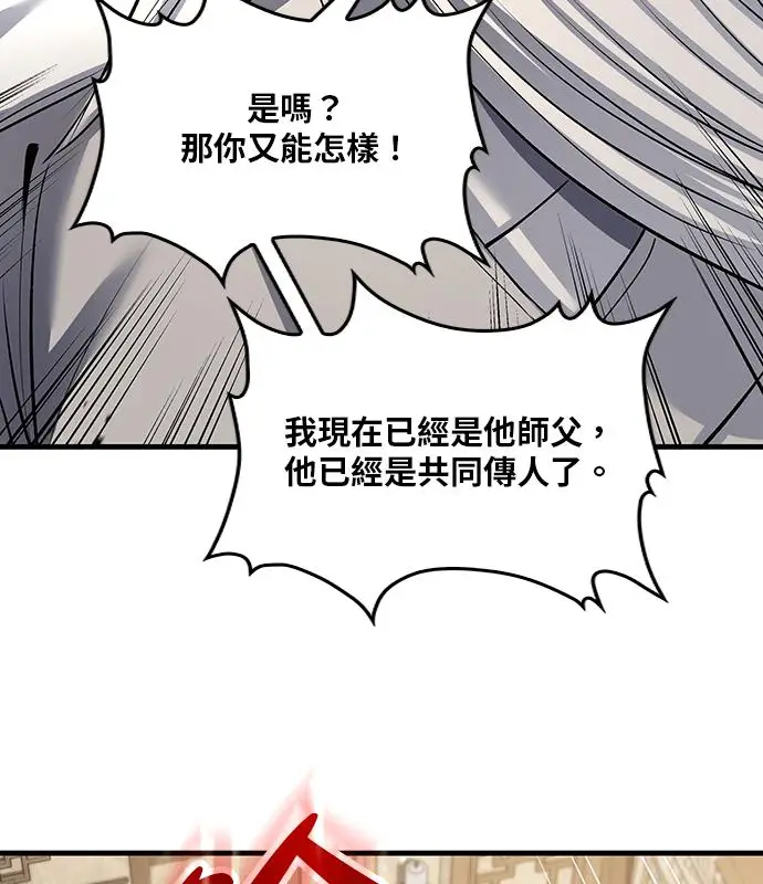 《转世武林当大夫》第194话图108